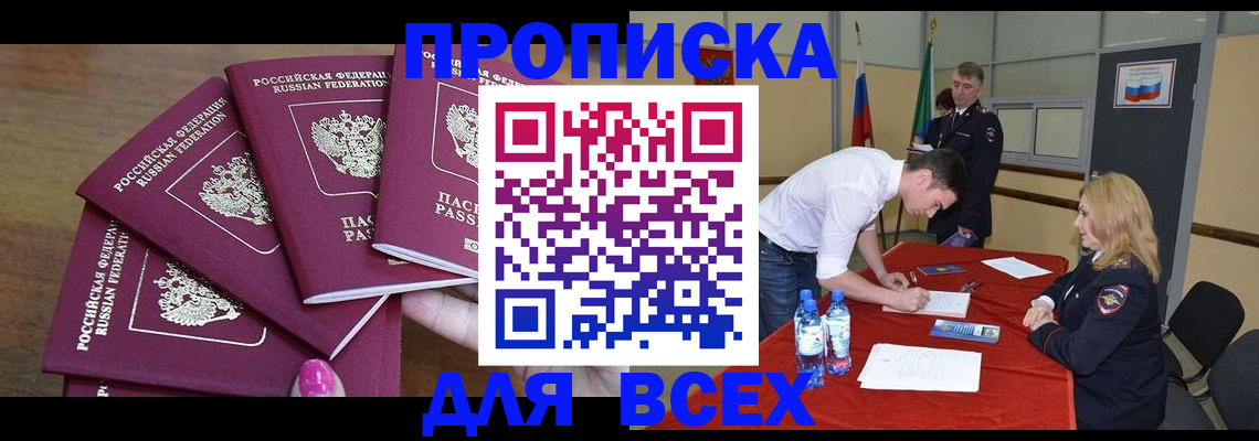 прописка иностранных граждан в Тавде