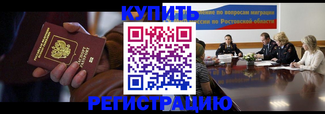 прописка иностранных граждан в Тавде