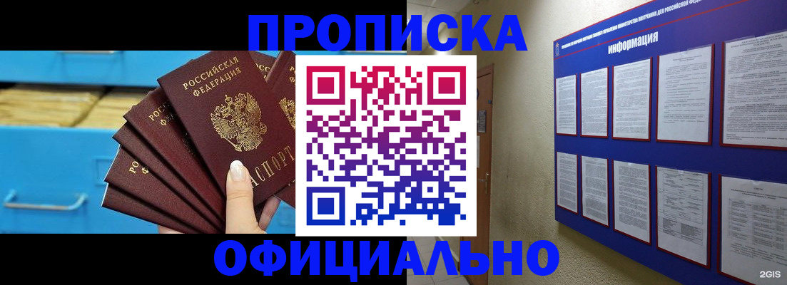 прописка поиск в Тавде