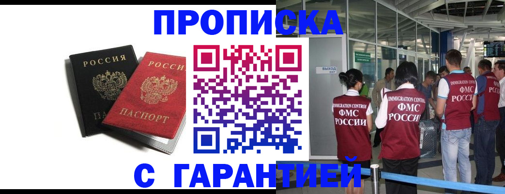 где прописаться в Тавде